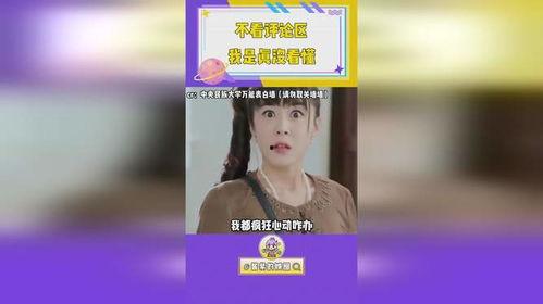 娱乐吃瓜解说大全视频