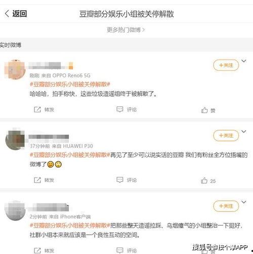 娱乐吃瓜二人组微博,娱乐圈幕后故事大揭秘